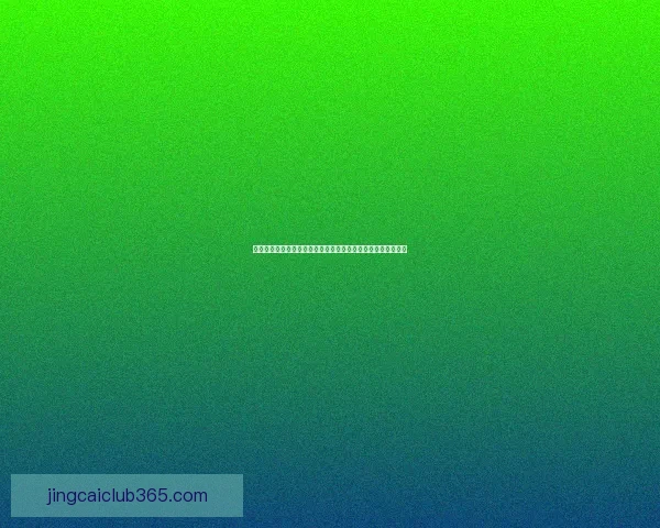 体育竞猜投注深度解析与实战策略分享助你提升投注技巧与胜率