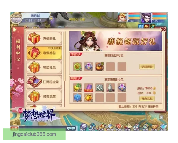 世界杯竞猜注册大礼包上线 新用户参与赢丰厚奖品活动等你来挑战
