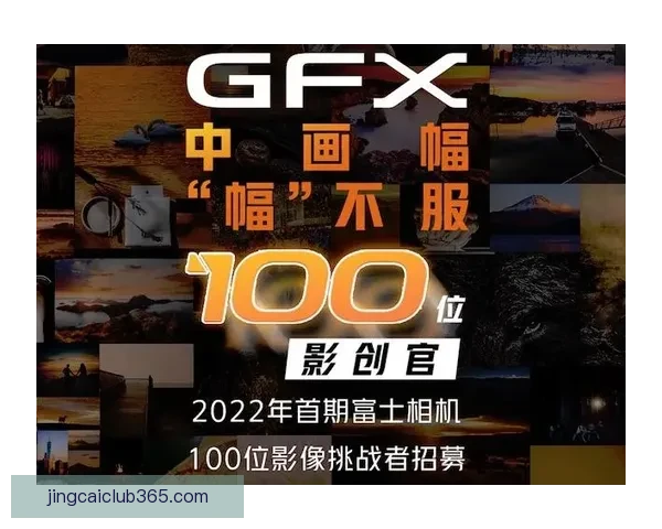 世界杯竞猜注册大礼包上线 新用户参与赢丰厚奖品活动等你来挑战