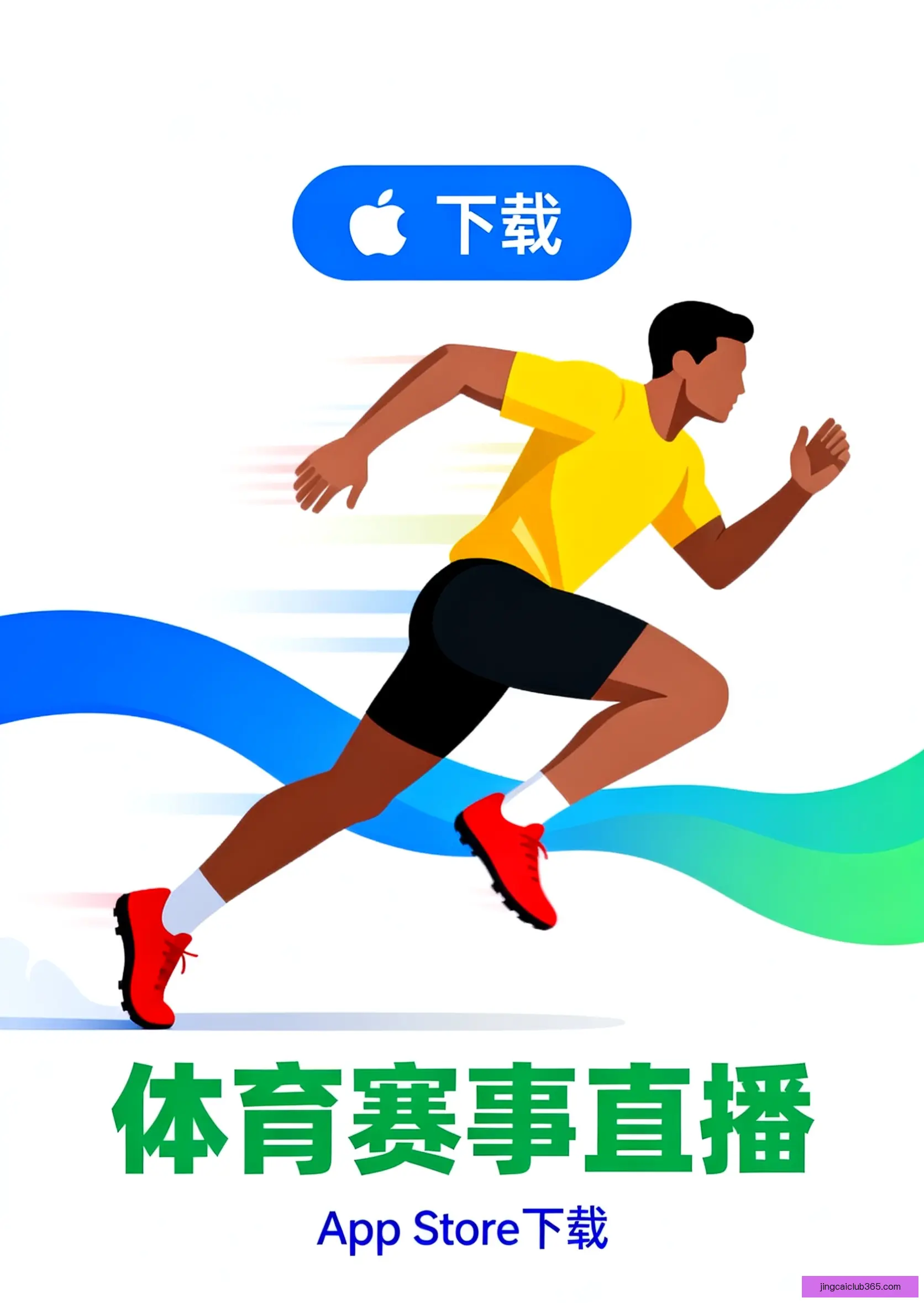 iOS客户端下载